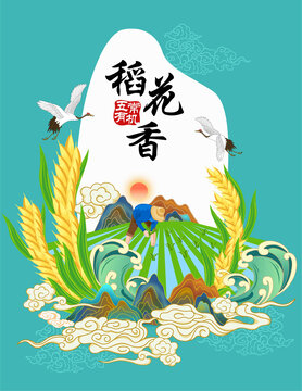 五常有機(jī)大米包裝