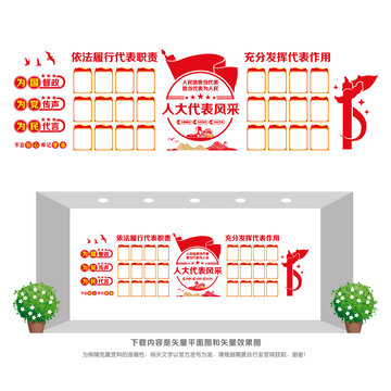 人大代表風(fēng)采