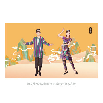 烏茲別克族
