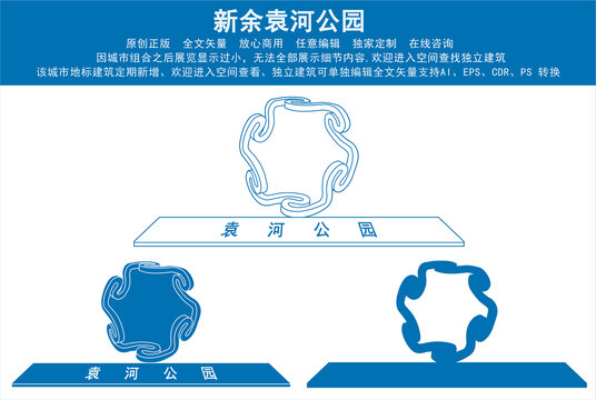 新余袁河公园