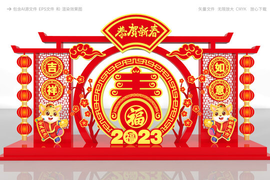 兔年門樓