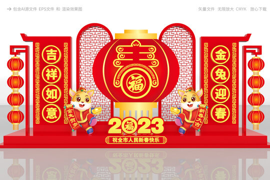 2023春節(jié)美陳