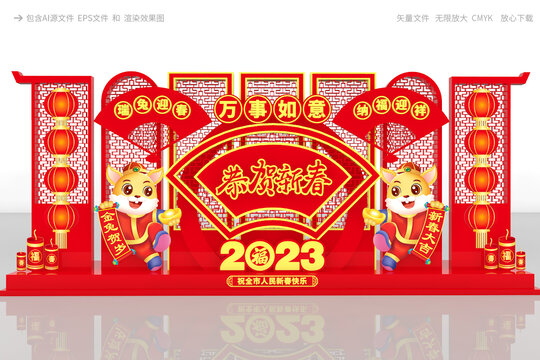 兔年美陳