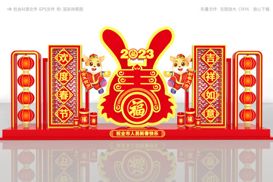 兔年花壇