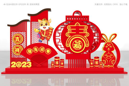 春節(jié)花壇造型
