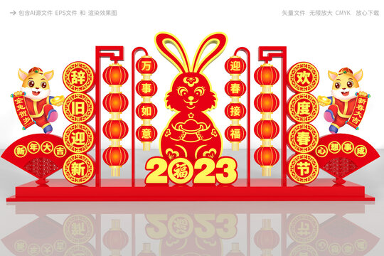 兔年美陳設計