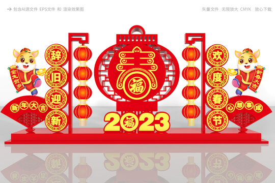 兔年美陳