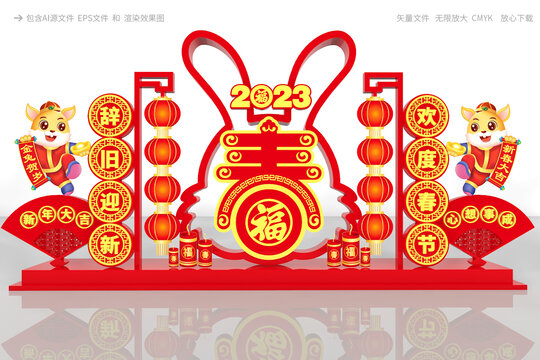 兔年美陳