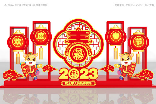 兔年美陳
