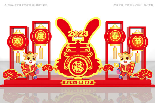 兔年美陳