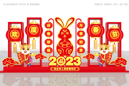 歡度春節(jié)路牌