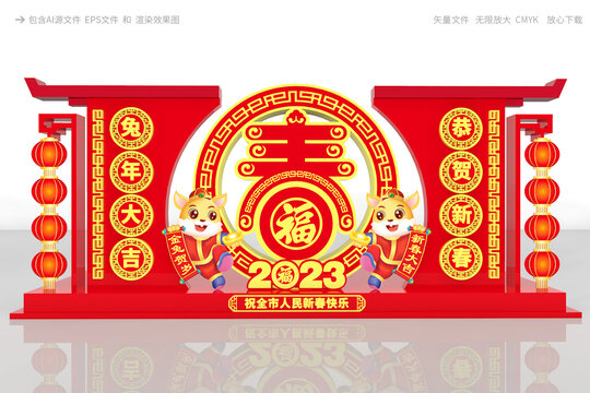 春節(jié)美陳