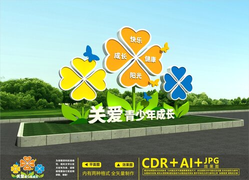 關(guān)愛兒童雕塑