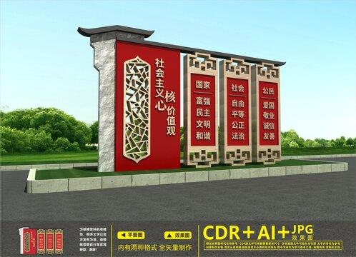 黨建戶外雕塑