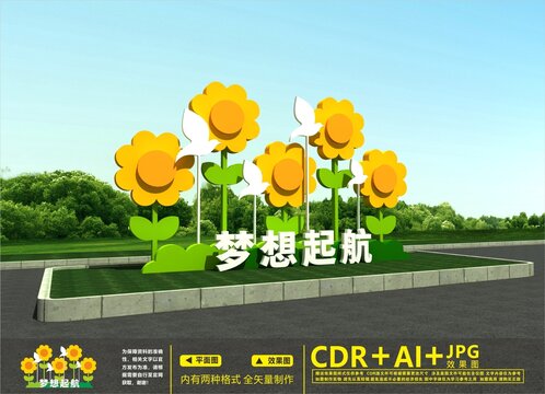 卡通戶外雕塑