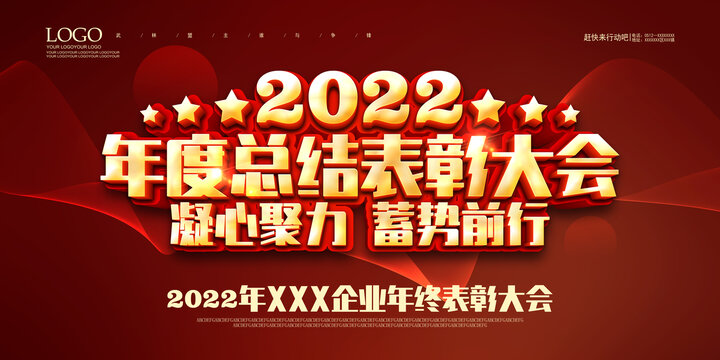 2023年会