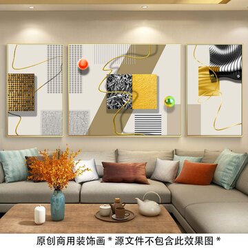 北歐現(xiàn)代輕奢抽象三聯(lián)畫(huà)