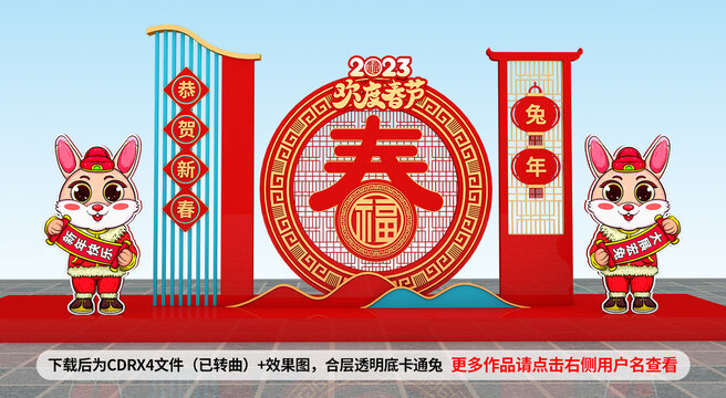 兔年美陳
