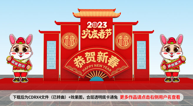 兔年美陳