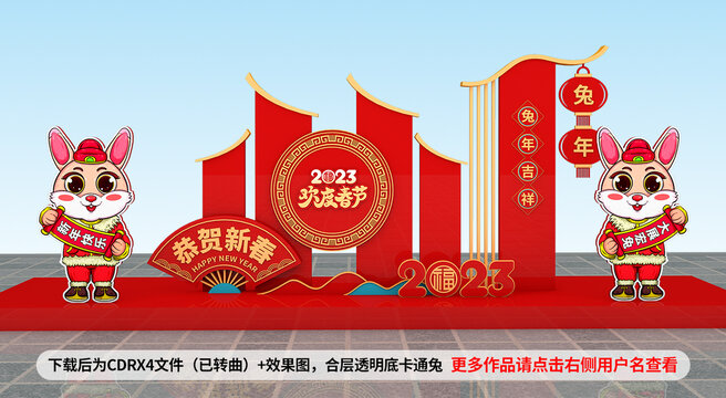 兔年美陳