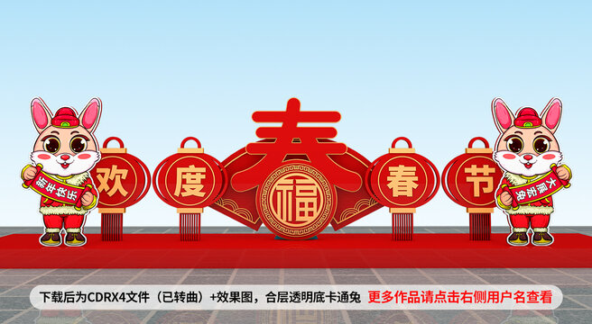 新年美陳