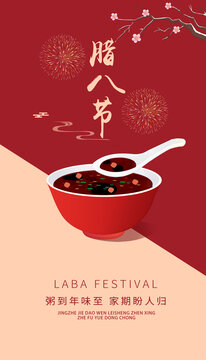 臘八節(jié)