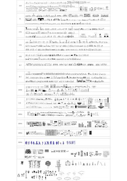 室內(nèi)立面圖塊