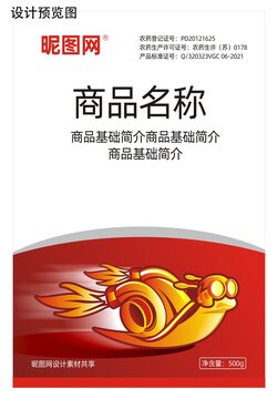 蝸牛包裝