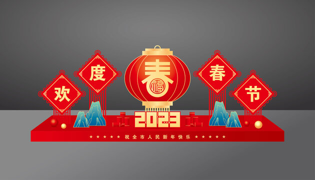 2023兔年美陈