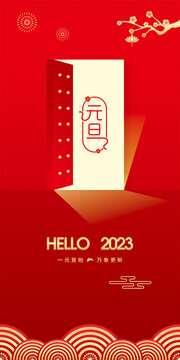 你好2023