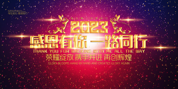 答謝晚宴