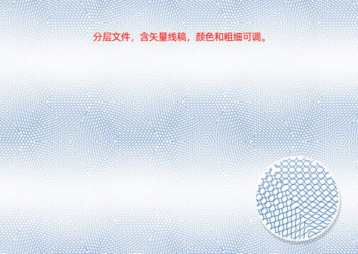 防偽線條