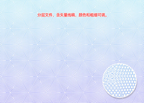 防偽紋