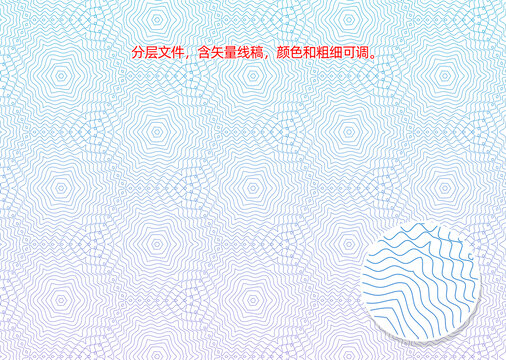 防偽線條