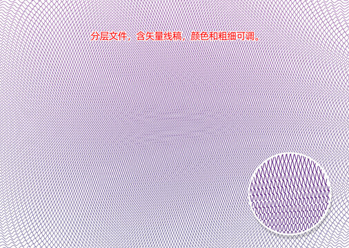 漸變防偽紋