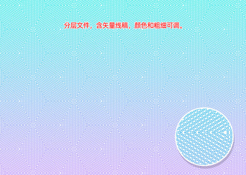 防偽底紋