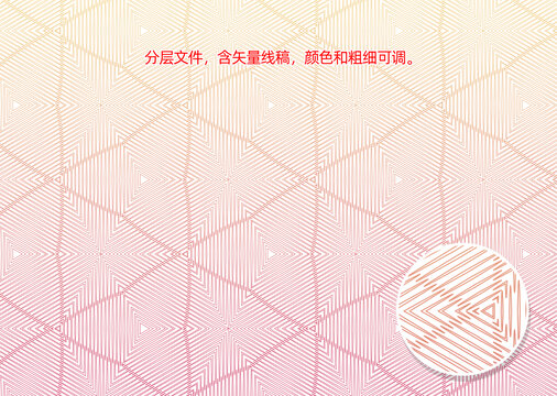 防偽底紋