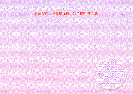 防偽花紋