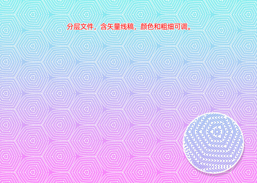 防偽花紋