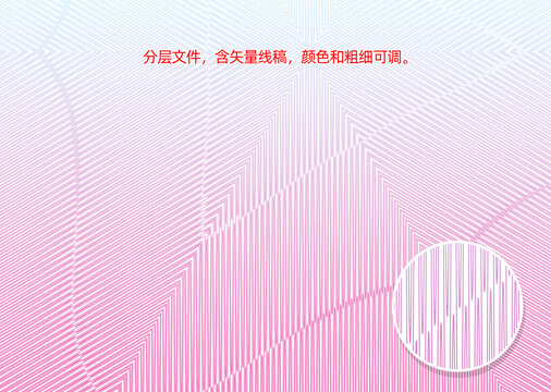 防伪底纹花纹