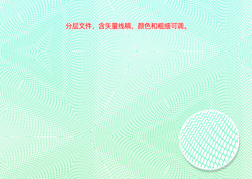 防偽花紋防偽底紋