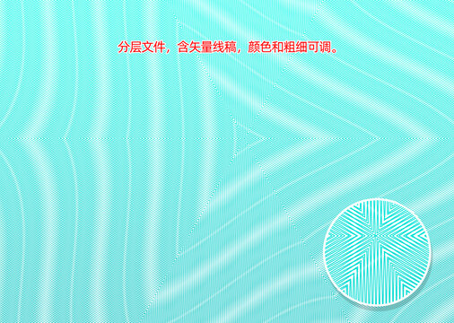 折光紋