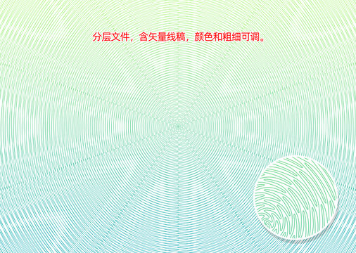 證書(shū)防偽底紋