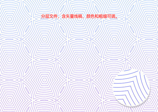 防偽底紋