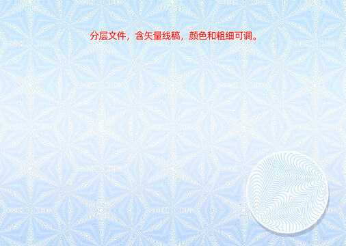 折光防偽紋
