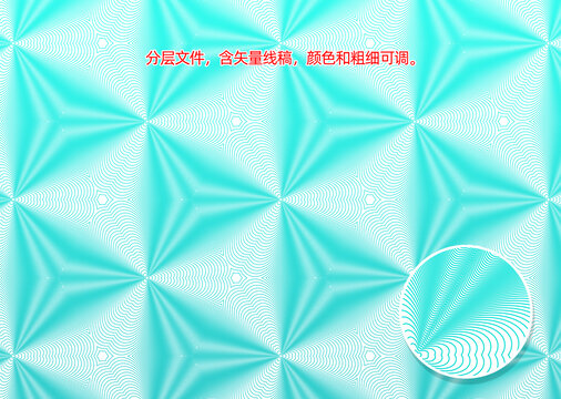 防偽底紋