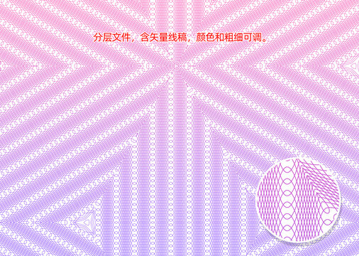 防偽線條