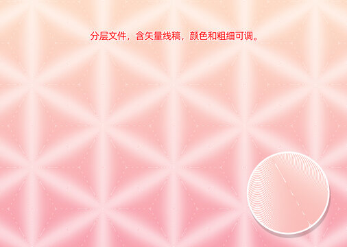 防偽線條底紋