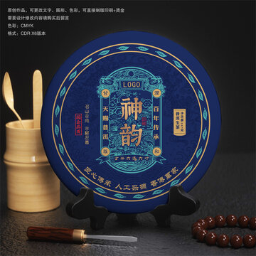 神韻茶葉包裝