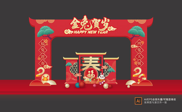 兔年拱門
